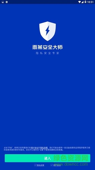 雨燕安全大師(apus security) v1.0.0 安卓版 0