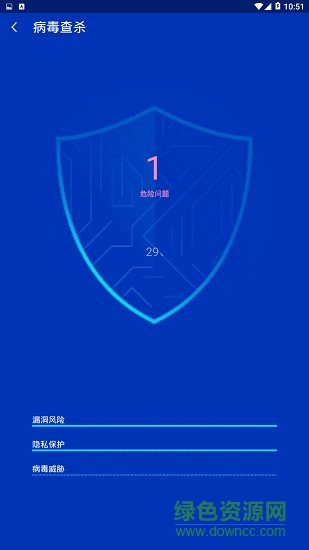 雨燕安全大师 雨燕安全大师安卓版
