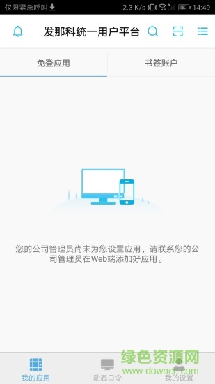 bfm身份管家app