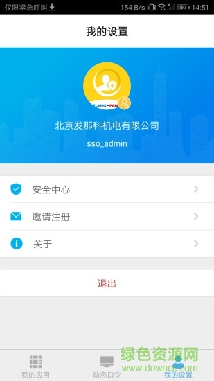 bfm身份管家 v2.19.7 安卓版 3