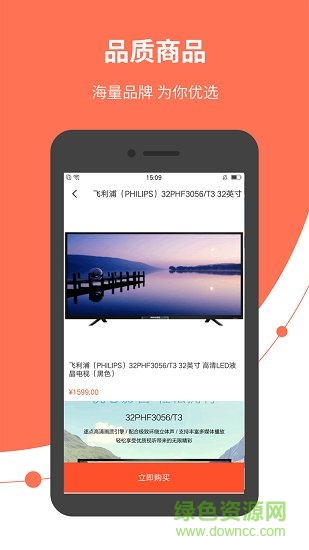 有錢購(gòu)app下載