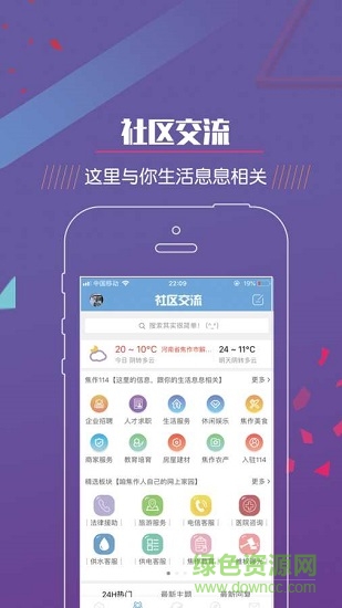 大焦作 大焦作下載