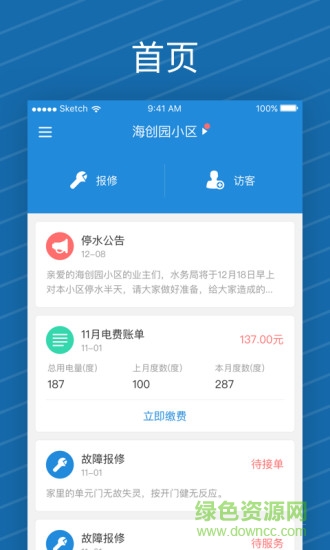 i家?guī)涂蛻舳?v2.1.0 安卓版 0