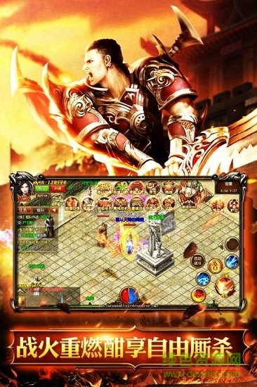 烈火騎士游戲 v1.0.0 安卓版 2