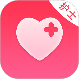 護康相伴護士端手機版