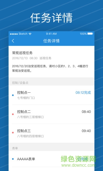 i家?guī)蛦T工端 v1.0.8 安卓版 1