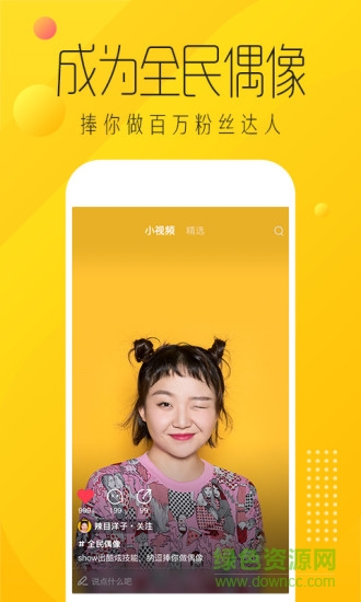 愛奇藝納逗 v3.3.10 安卓版 0
