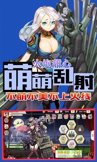 超次元少女星耀版 v1.0.0 安卓變態(tài)版 0
