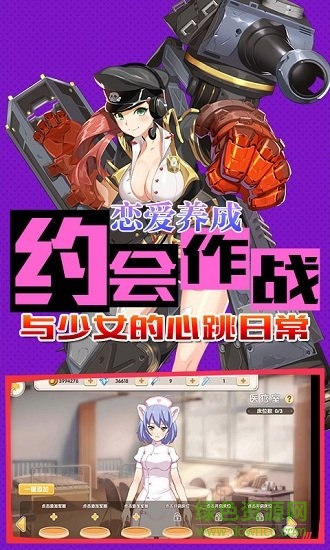 超次元少女星耀版 v1.0.0 安卓變態(tài)版 2