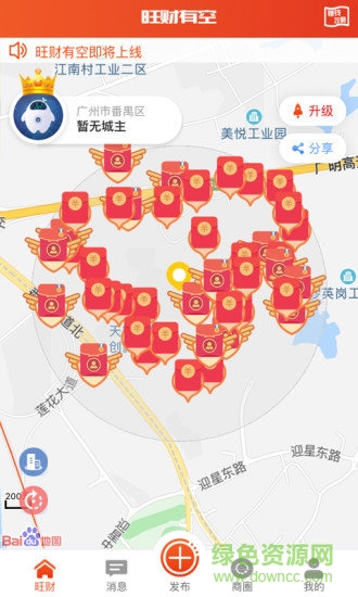 旺財(cái)有空(廣告營銷) v2.0.5 安卓版 0