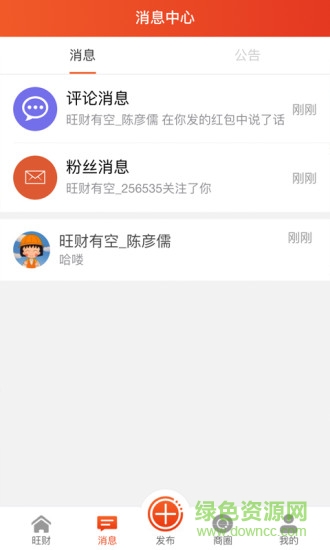 旺財(cái)有空app