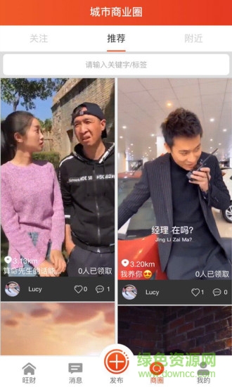 旺財(cái)有空(廣告營銷) v2.0.5 安卓版 2