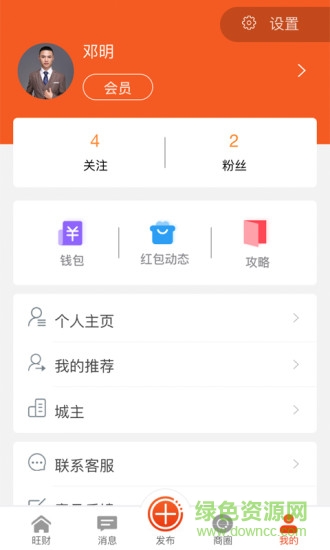 旺財(cái)有空(廣告營銷) v2.0.5 安卓版 3