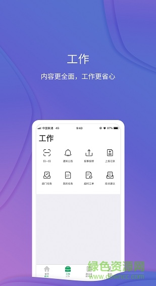 萬竹林管家app 萬竹林管家
