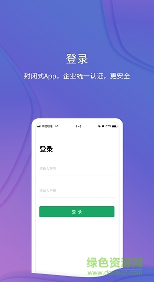 萬竹林管家 v1.0 安卓版 2