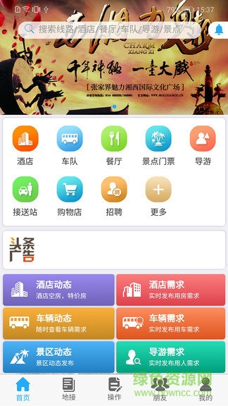 優(yōu)旅通 v2.1.0 安卓版 1