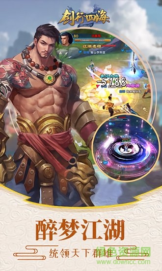 劍行四海 v3.5.0 安卓版 0