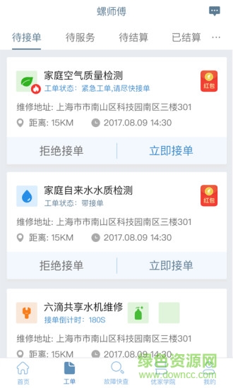 螺師傅 v1.1 安卓版 0