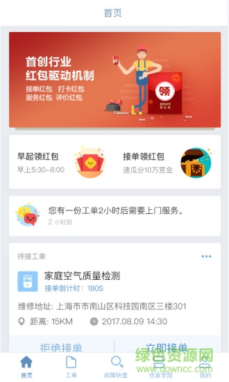 螺師傅手機(jī)版