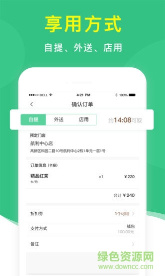 英小姐官方旗艦店 v1.0.0 安卓版 0