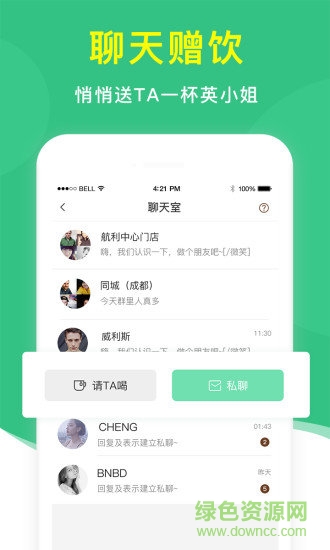 英小姐官方旗艦店 v1.0.0 安卓版 2