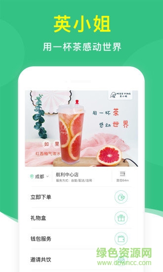 英小姐安卓版下載