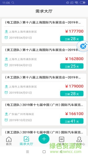 谷倉眾包 v1.8.6 安卓版 0
