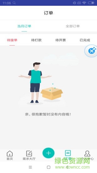 谷倉眾包 v1.8.6 安卓版 1