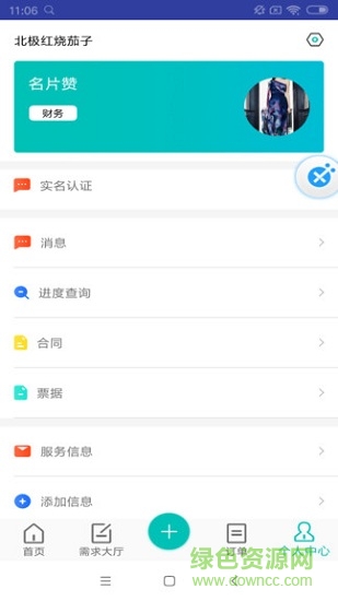 谷倉眾包 谷倉眾包軟件下載