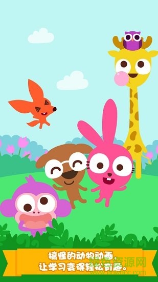 泡泡兔字母動(dòng)物卡(purple pink a to animals) v1.0.1 安卓版 3