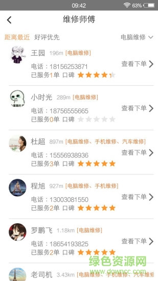 修寶用戶端 v1.0.7 安卓版 0