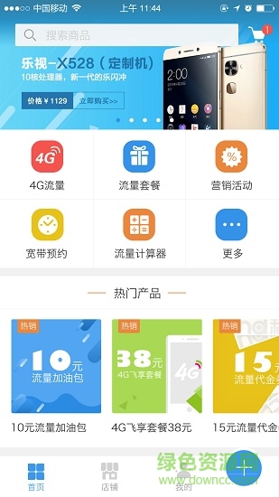 福建移動銷售寶app