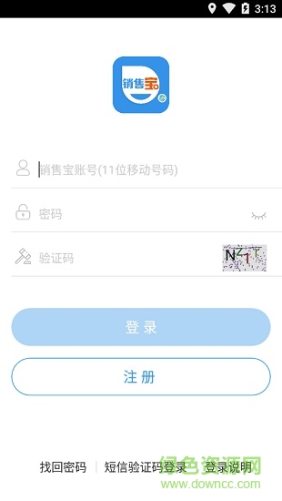 移動銷售寶app福建