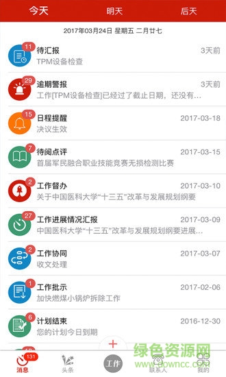 智慧醫(yī)大app v5.0 安卓版 0