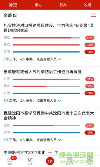 智慧醫(yī)大app v5.0 安卓版 2
