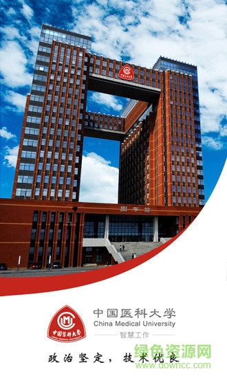 智慧醫(yī)大 智慧醫(yī)大安卓版下載