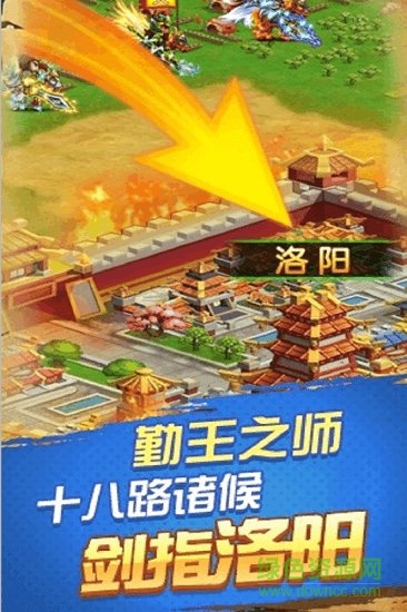 樂游三國bt變態(tài)版 樂游三國威力加強版