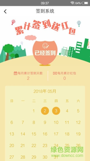 修寶師傅 v1.0.7 安卓版 1
