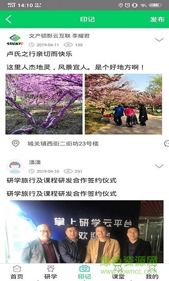 掌上研學(xué)(學(xué)習(xí)旅行知識(shí)) v1.1.1 安卓版 0