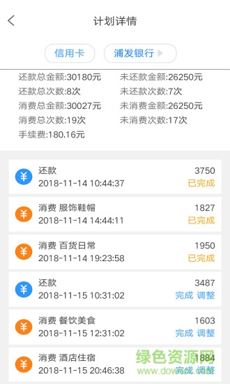 螺絲釘軟件 螺絲釘手機(jī)版