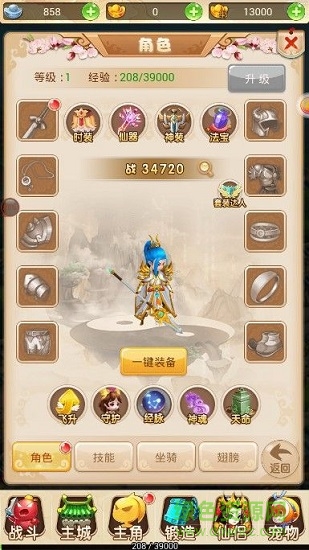 天天嘻游 v1.0 安卓版 0