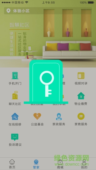 e眾生活 v1.6.6 安卓版 0