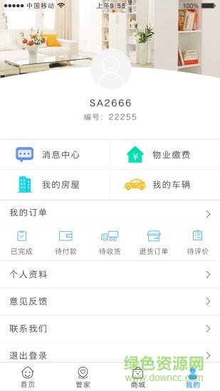 e眾生活 e眾生活app