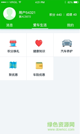 yoyo愛車 v1.0.0 安卓版 0