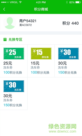 yoyo愛車 v1.0.0 安卓版 2