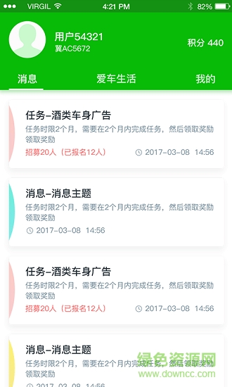 yoyo愛車安卓版下載