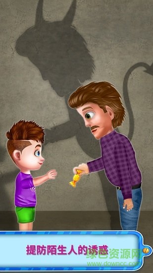 對壞人說不 v2.11.1 安卓版 0