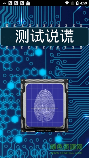 整人屏幕惡作劇大全下載