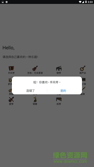 友音閱譜app下載