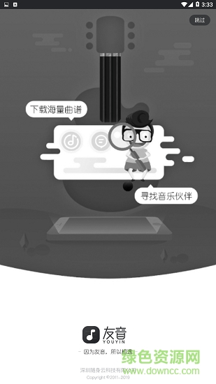 友音閱譜 v1.0.1 安卓版 1